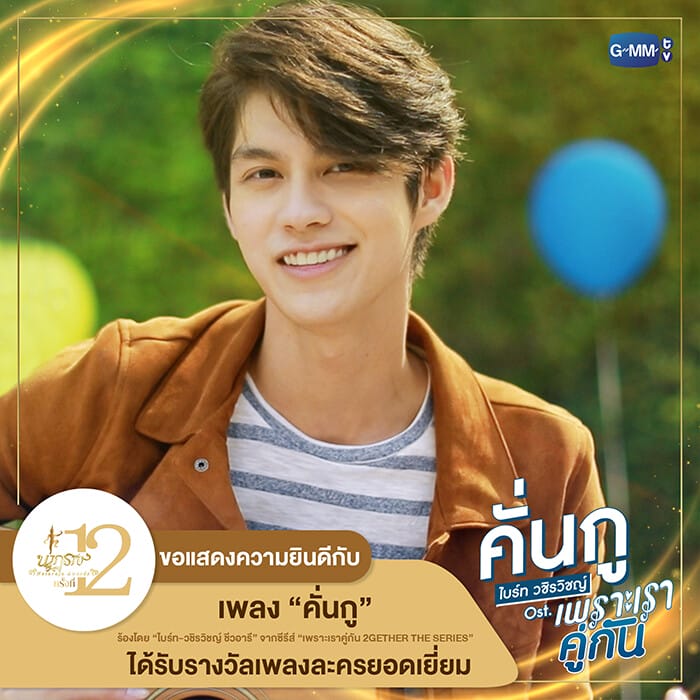 ไบร์ท