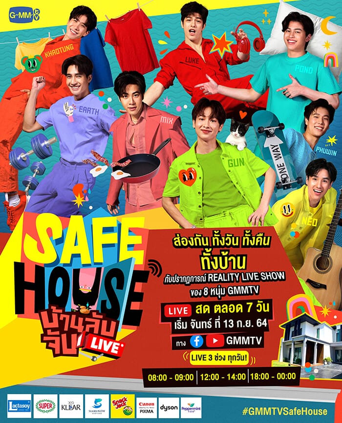 SAFE HOUSE บ้านลับ จับ LIVE