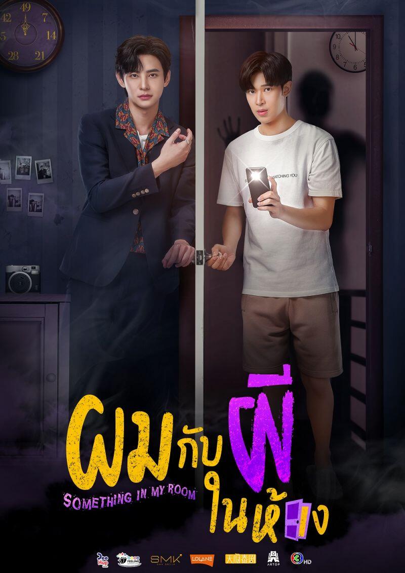 นัท-แปลน