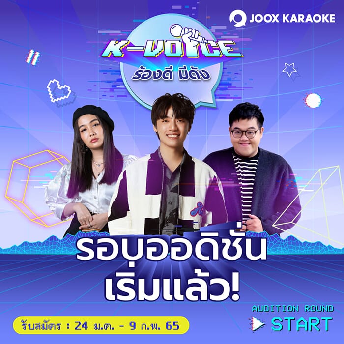 Joox