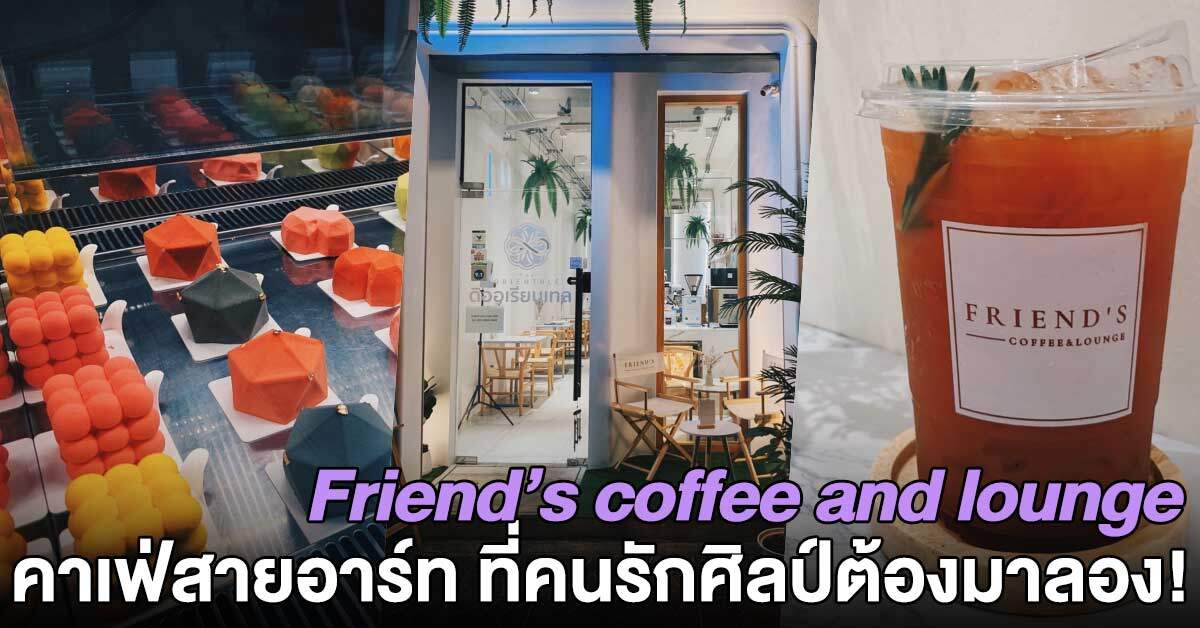 Friend’s coffee and lounge