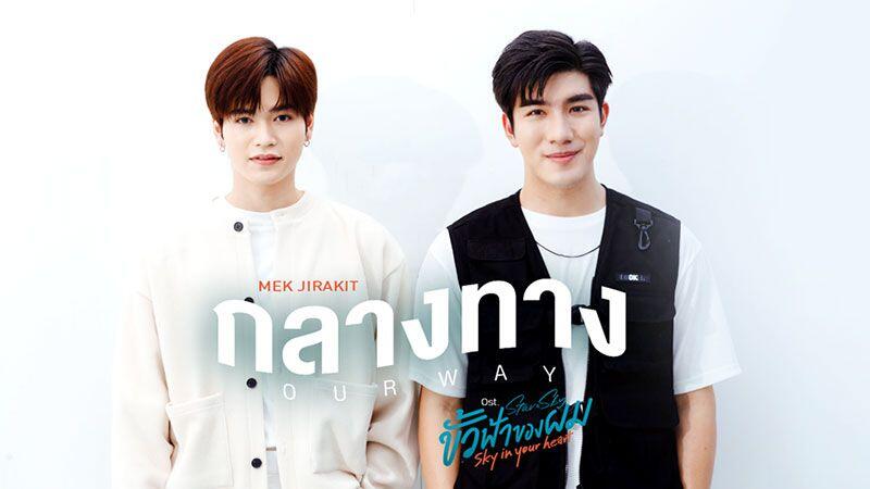 เมฆ จิรกิตติ์