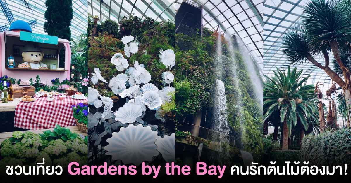 Gardens by the Bay