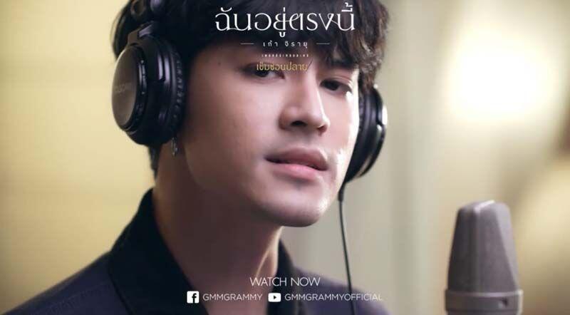 เก้า-จิรายุ