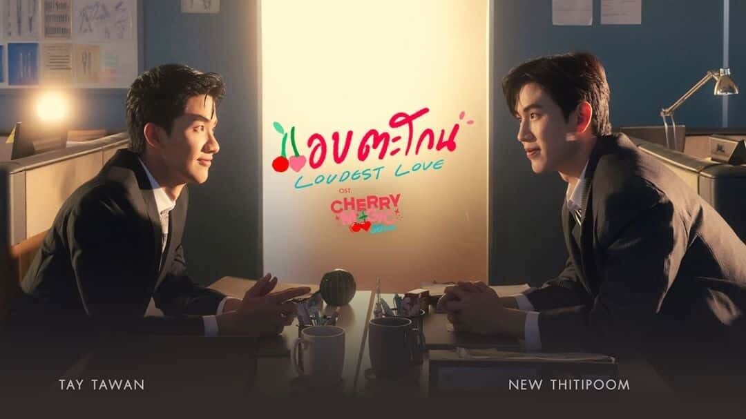 เต-นิว