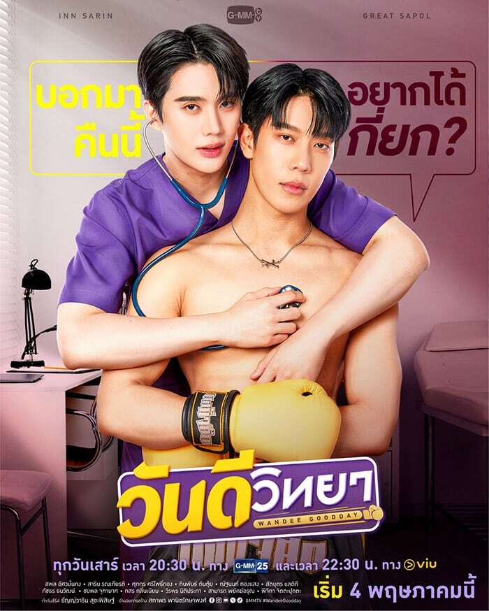 เกรท-อิน